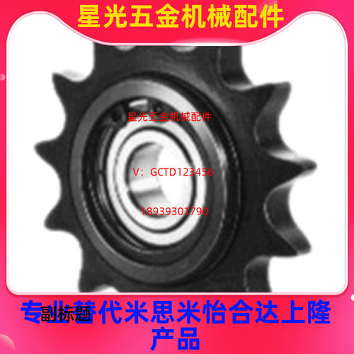 惰轮链轮STLA ST04C/06B/08B/10A/12A/16A-12/13/14/15 上隆链轮