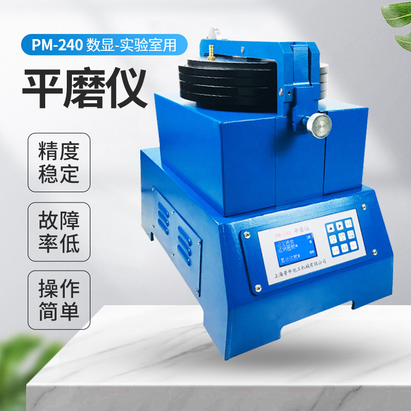 上海普申PM-240平磨仪平板研磨机颜料色粉研磨试验仪炭黑研磨测试