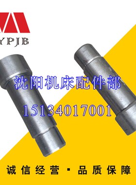 沈阳机床 中捷镗床TPX6113轴26429光轴正品保障原厂配套