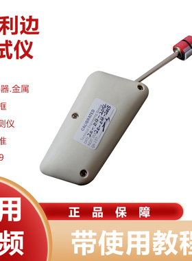 UL1439利边测试仪玩具安全检测仪器SET-50利边机TC-3测试头