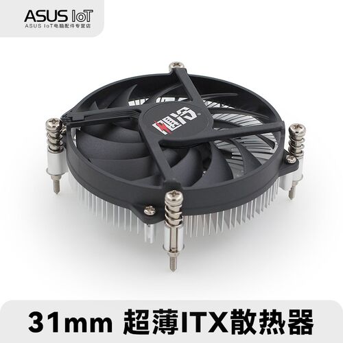 超薄一体机静音CPU风扇LGA1150/1151/1200接口31mm下吹散热器包邮
