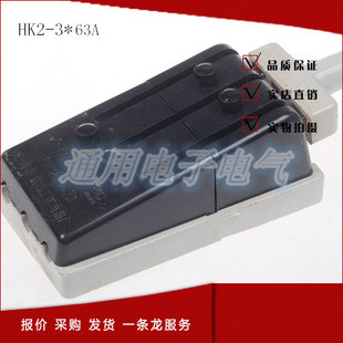 HK2系列开启式 HK2 家用闸刀 负荷开关3P63A 三相老式