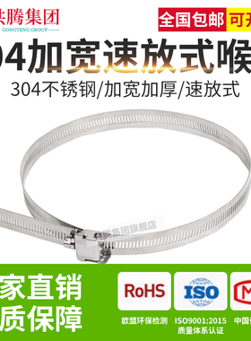 304不锈钢速放喉箍18宽加宽加厚喉箍扎带灯具灯杆电线杆卡箍抱箍