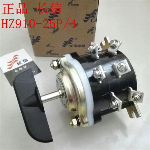 长信 长江电器 HZ910-25P/4 组合开关12只脚 转换开关25A380V