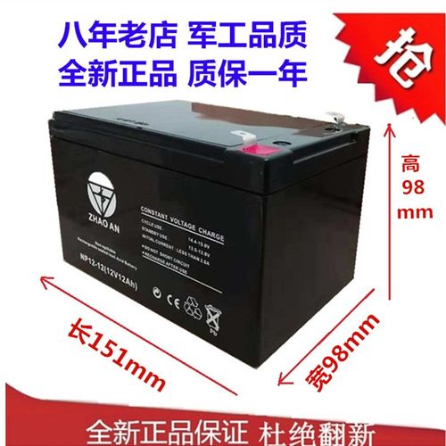 12V12AH蓄电池UPS电动喷雾器消防主机电梯照明音响12伏12安畜电瓶