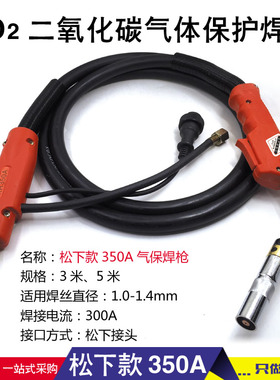 二氧化碳气保焊枪配件200A/350A/500A二保焊枪焊割欧式焊铁枪