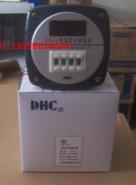 DHC温州大华 数显时间继电器 JS11S AC/DC100-240VAC 通用型