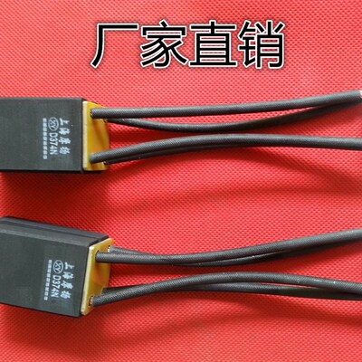 摩扬优品电刷 直流电机碳刷 双片D374N 2X(12.5X32X50)MM