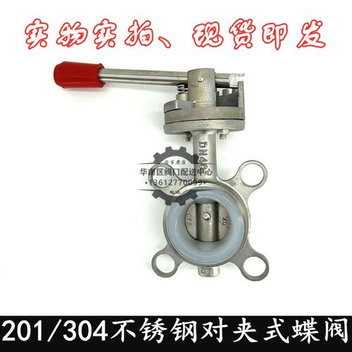 201/304不锈钢手动蝶阀D71X-16P对夹式硅胶软密封蝶阀DN40 506580