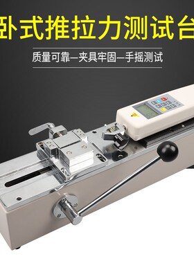 艾德堡 手动卧式推拉力计线束端子拉拔力测试仪压力试验机HPH