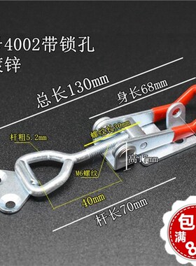 铁镀锌带锁孔夹具可调节搭扣锁扣锁夹箱扣4002门栓式快速门栓夹钳