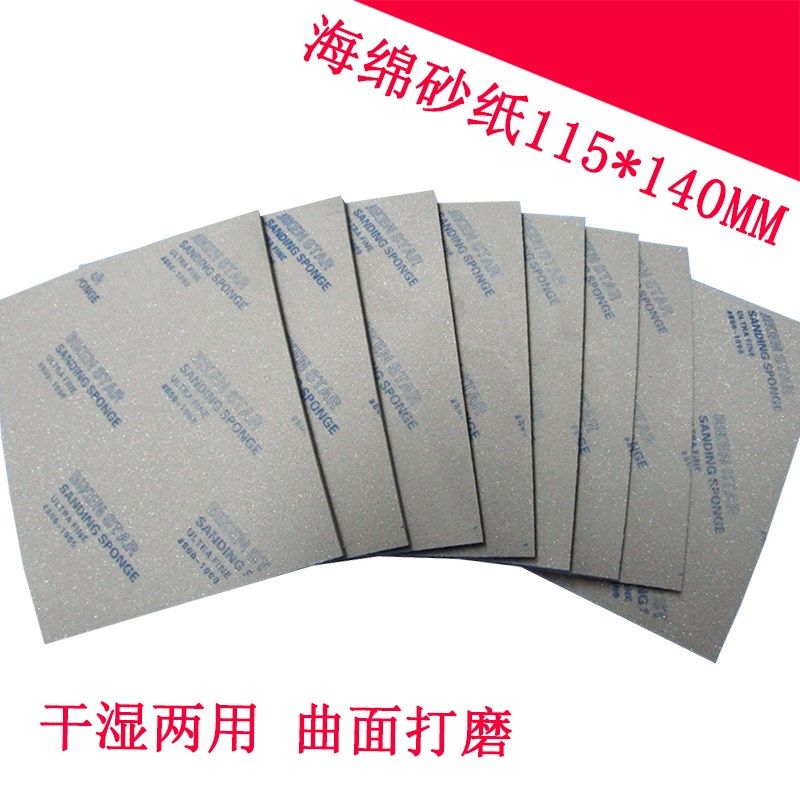 115*140MM手磨海绵砂干湿两用ABS塑料件打磨3C电子厂去印子3000#,标准件/零部件/工业耗材,输送带/传送带,淘宝优惠券,粉丝福利购,淘宝优惠卷