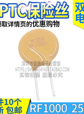 自恢复保险丝TRF1000 030 050 060 090 110 120 145 200 400 250V