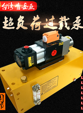 台湾肯岳亚LS-507过载保护装置LS-257超负荷油泵LA-259金丰DS2117