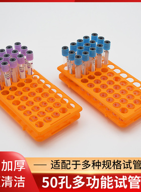 医院护士用50孔多功能试管架18mm孔径实验室离心管架样标本采集管