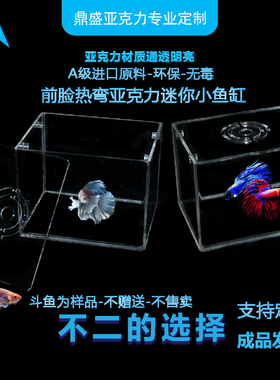 鱼缸斗鱼方缸观赏鱼热带鱼桌面创意生态小型迷你鱼缸斗鱼缸隔离盒