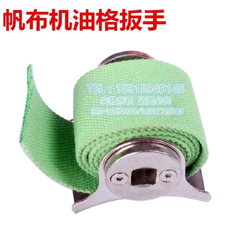 帆布机油格扳手皮带式不锈钢机滤扳手布袋帆布重型车滤清拆装工具,标准件/零部件/工业耗材,输送带/传送带,淘宝优惠券,粉丝福利购,淘宝优惠卷