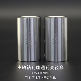斯达CITIZENA20主轴背轴钻孔座通孔变径套变20盲孔导套L20动力刀