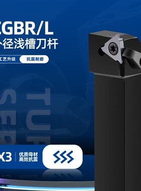 数控车床刀CGBR2020K16/2525K22切卡簧浅槽刀大压板式正刀反刀杆