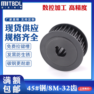同步带轮8M 组合机械传动齿轮皮带轮 32齿T现货标准键槽同步轮套装