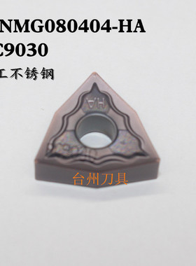 正品韩国数控车刀片WNMG080404/08-HA PC9030适合干不锈钢