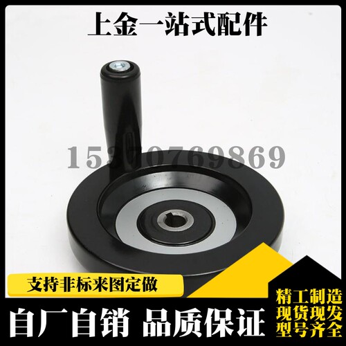 HWLE-80/122/158 背波手轮 胶木手轮背波上隆同款胶木塑料