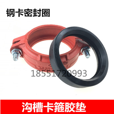 卡箍垫圈钢卡垫圈消防接头密封圈橡胶垫圈O型胶圈3240 89 114 165