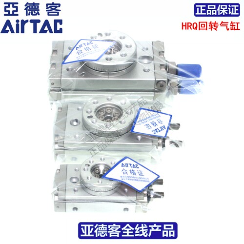 原装亚德客AIRTAC回转气缸带缓冲HRQ50A HRQ70A HRQ100A HRQ200A