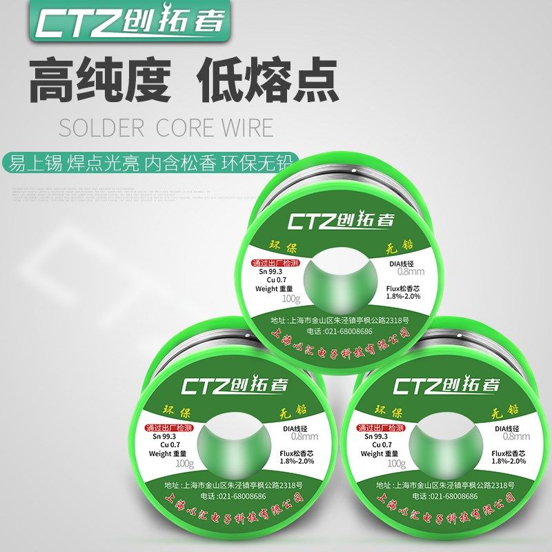 电烙铁焊锡丝带松香0.8MM家用无铅万多工能维修焊接焊丝线,纺织面料/辅料/配套,服装加工设备,淘宝优惠券,粉丝福利购,淘宝优惠卷