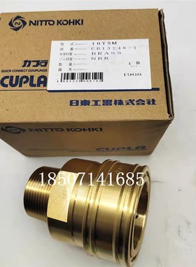 正品日东NITTO TSM冷却高压液压快速接头3TSM  6TSM 10TSM 8TPM