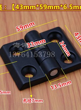 黑色锌合金合页铰链40*40工业合金铝型材配件配电箱30*30门窗铰链