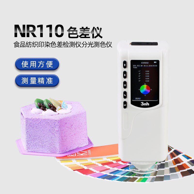 3nh三恩驰油漆涂料NR110高精度色差仪NR200分光测色仪SC10色差计