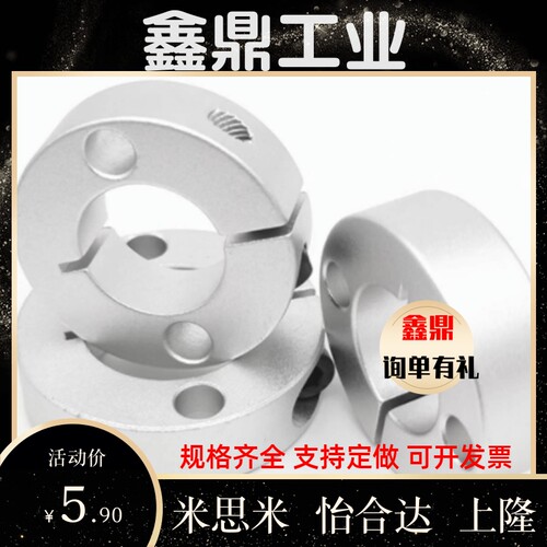 固定环 SCSM SCSW PSCSM PSCSW12 13 15 16 18 20 25 30 35 40 50