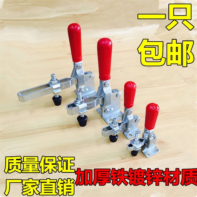 特卖快速夹具 垂直式夹钳 工件固定压紧器 101A 102B 101D 101E,纺织面料/辅料/配套,服装加工设备,淘宝优惠券,粉丝福利购,淘宝优惠卷