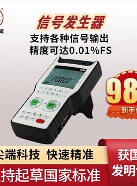 虹润信号发生器信号源电流电压频率工业现场手持式温度校验仪B00