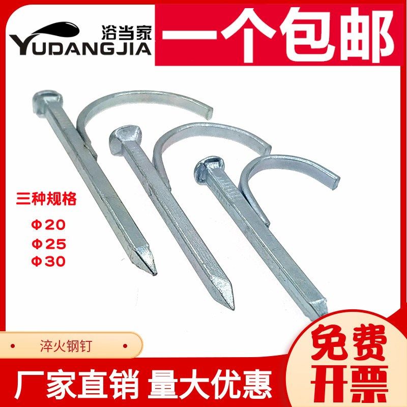 水管钩钉线管卡钉PPR钩钉水泥 钩钉水管固定钉管码钉4分/6分/1寸,纺织面料/辅料/配套,服装加工设备,淘宝优惠券,粉丝福利购,淘宝优惠卷