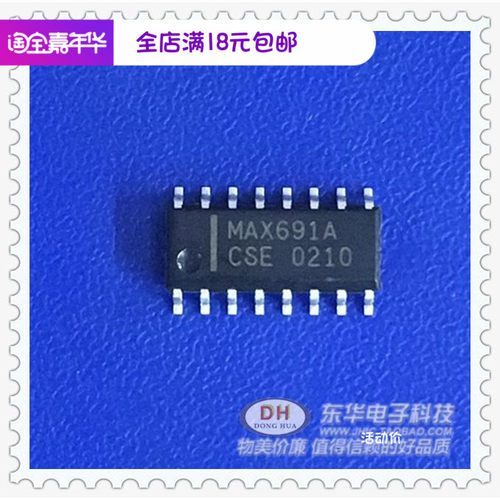 MAX691ACSE SOP16全新现货 微处理器监控电路 质优价廉一个起售
