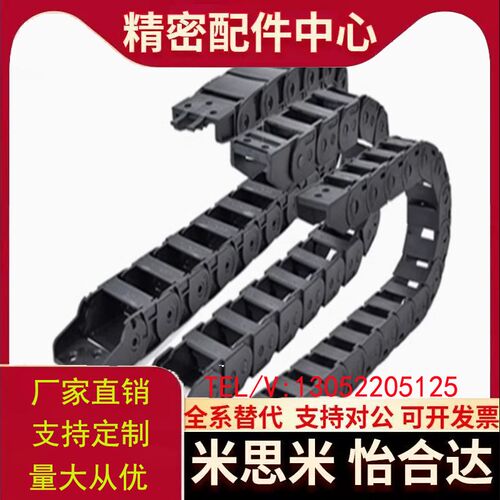 上隆拖链内高45坦克链激光切割机塑料线槽TFS45/TWS45-C50/75