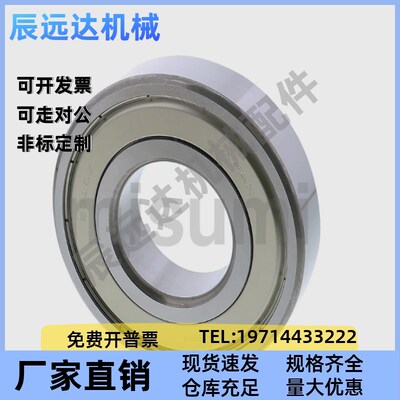 深沟滚珠轴承 规格米制B6000ZZ B6001ZZ B6002ZZ B6003ZZ B6004ZZ