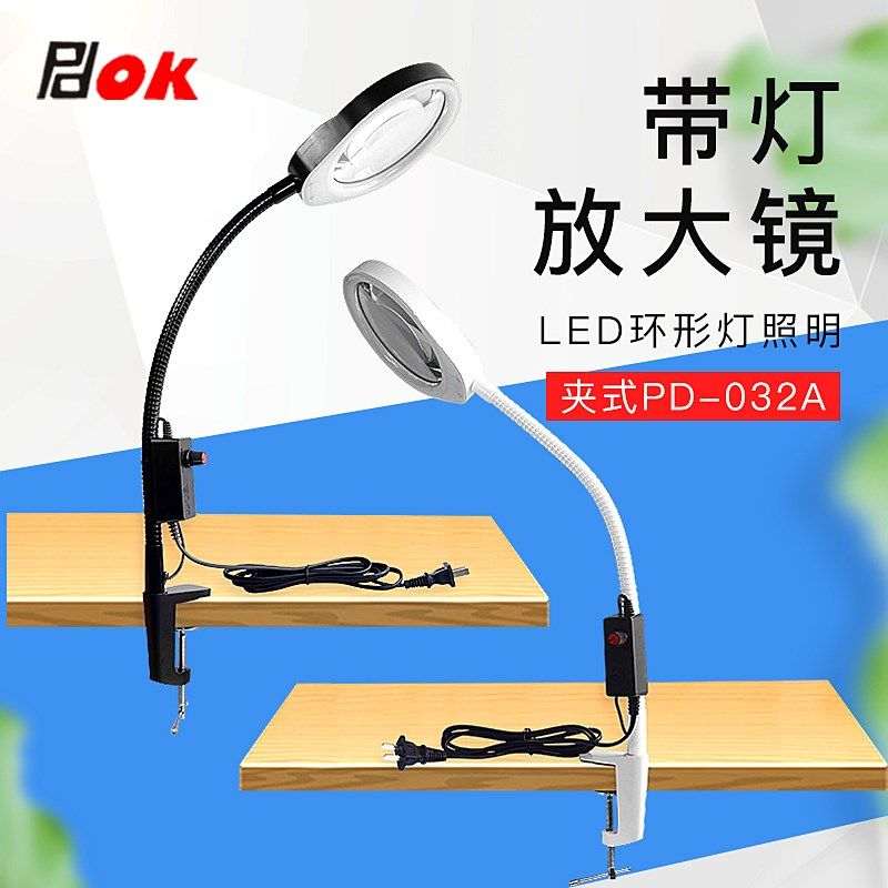 PDOK夹式放大镜带灯PD-032A高清光学镜片万向可弯曲软管维修阅读