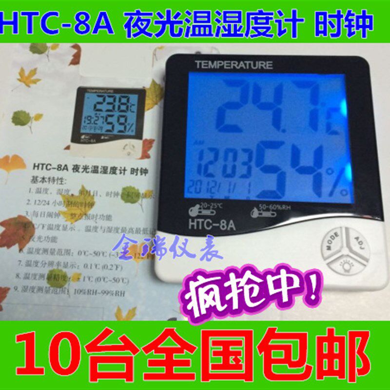 HTC-1温湿度计大屏幕室内电子温湿度计家用数显工业湿度计HTC-8A