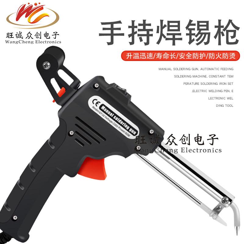 60W工业级手持自动发热芯出锡枪电烙铁外热内热式快速电焊上锡
