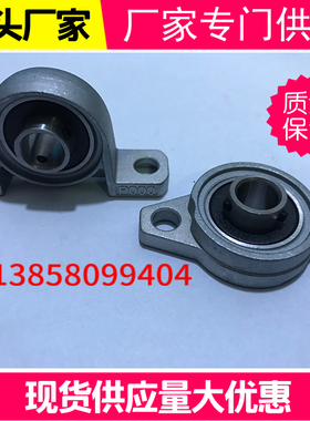 微型小轴承座锌合金带立式菱形座KP08 FL001 002 003 004