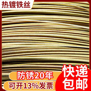 热浸镀锌黄铁丝奇异果葡萄树户外防锈8号10号12号14号16号不锈铁