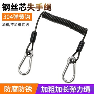 海钓船钓钢丝防丢绳304不锈钢丝弹力失手绳护竿海钓电绞轮失手绳