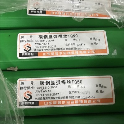 正品ER50-6直条J50舜鑫NB/T47018碳钢氩弧焊丝TG50承压2.0 2.5mm