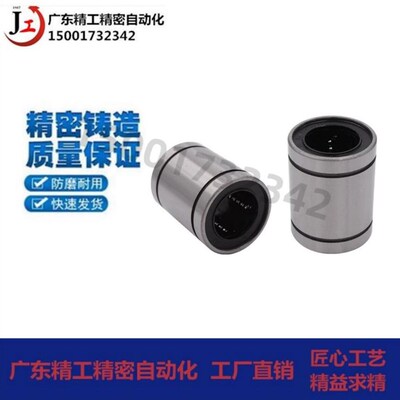 上隆直线轴承-标准型KCM/KCMAJ-3/4/12/13/16/20/25/30/35/40/50