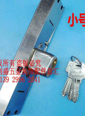 双象铁拉闸门锁不锈钢栅栏移门锁拉闸门配件推拉门双舌碰锁 小号