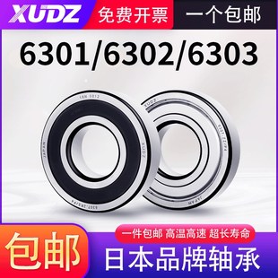 日本XUDZ进口轴承6301高速6302滚珠6303/6304/6305大全6300RS6306