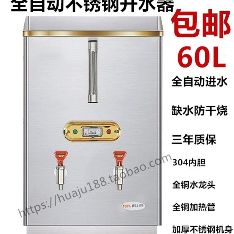 美达节能开水器商用烧水机电热全自动开水炉220V烧水桶60L不锈钢